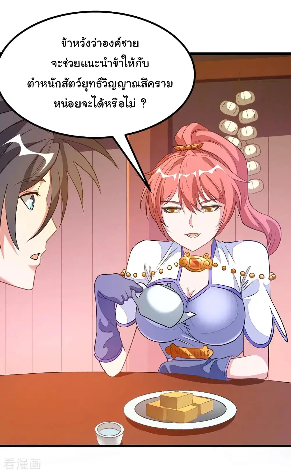 Nine Sun God King ตอนที่ 185 หน้า 28