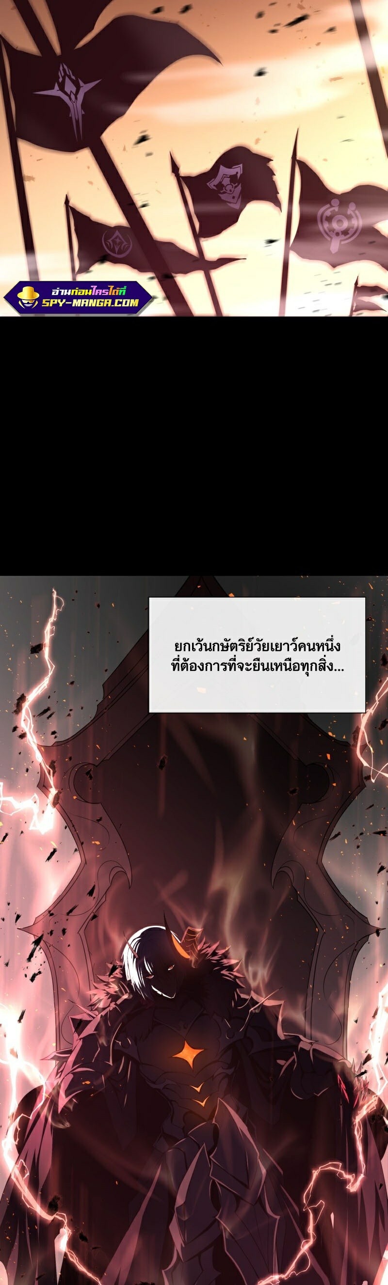 Retired Demon King จอมมารผู้ปลดเกษียณ ตอนที่ 1 หน้า 4