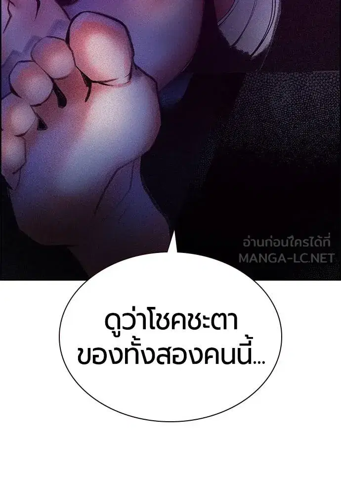 Jungle Juice ตอนที่ 143 หน้า 70