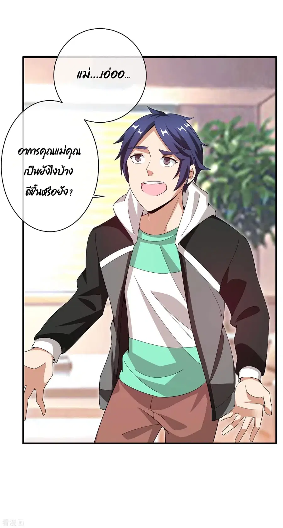 I am The Richest in The World ตอนที่ 154 หน้า 29