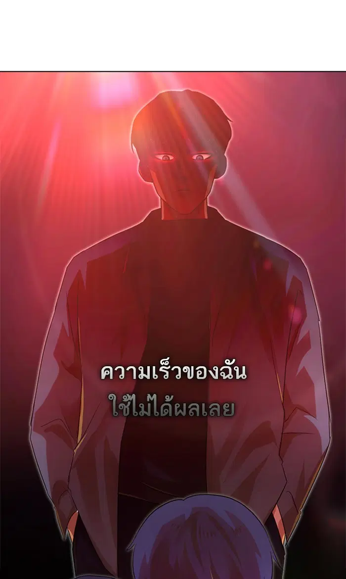 Random Chat ตอนที่ 116 หน้า 48