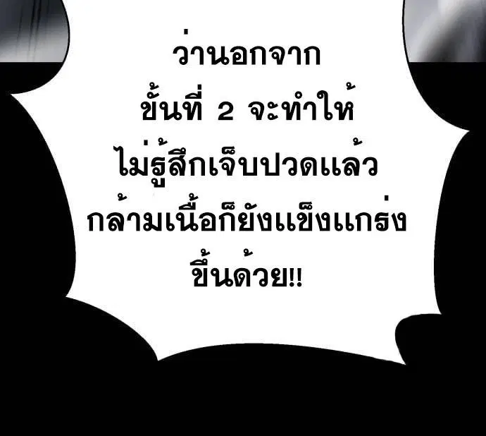 The Boy of Death ตอนที่ 155 หน้า 89