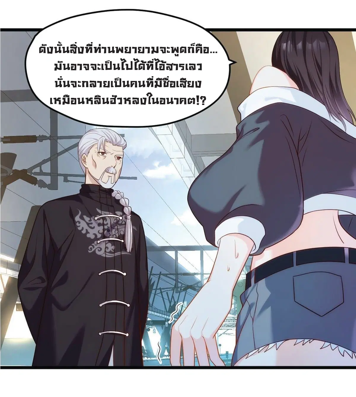 The Immortal Emperor Luo Wuji Has Returned ตอนที่ 4 หน้า 16