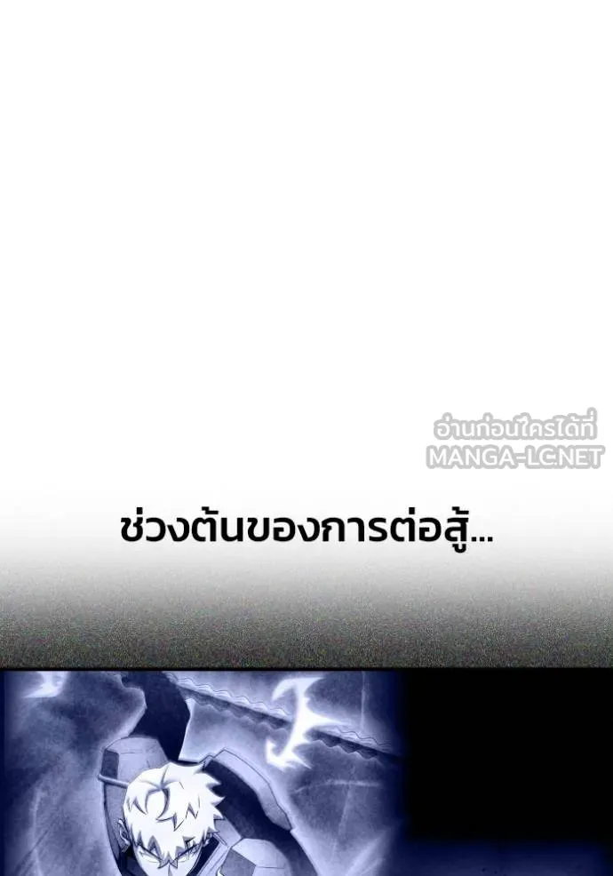 Superhuman Battlefield เกมของยอดมนุษย์ ตอนที่ 149 หน้า 127