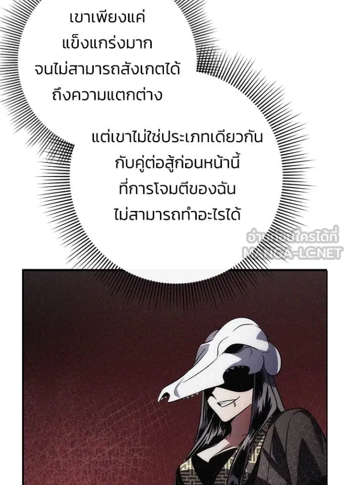 Night of the Ogre ตอนที่ 83 หน้า 19