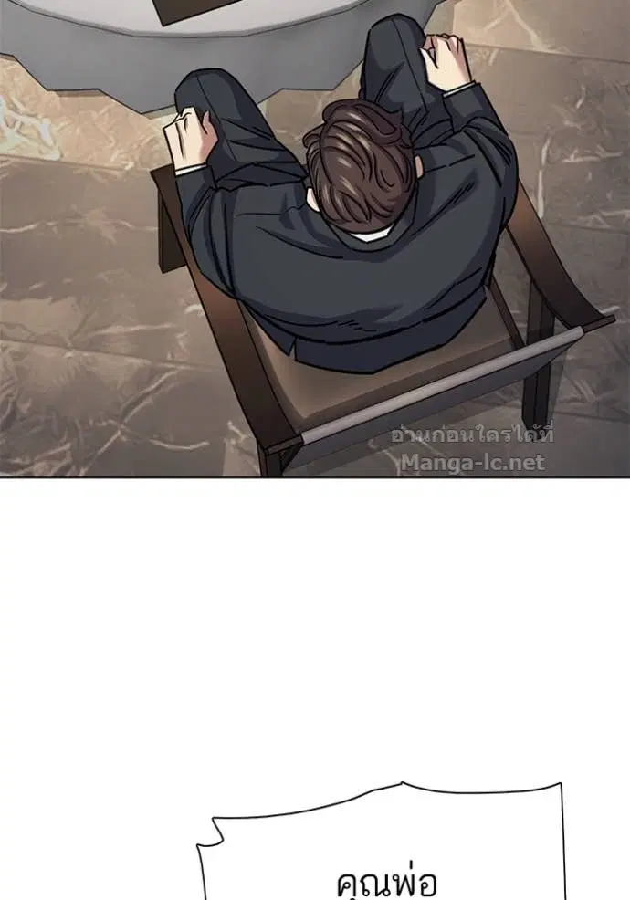 Reborn Rich ตอนที่ 142 หน้า 34