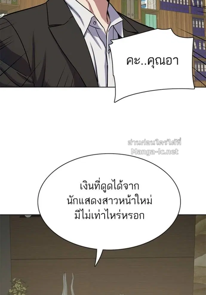 Reborn Rich ตอนที่ 123 หน้า 63