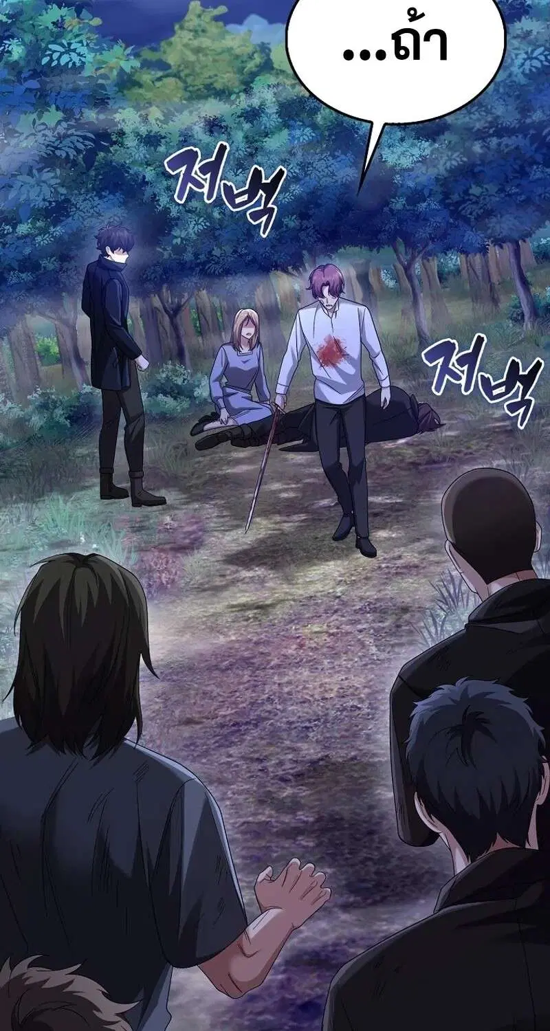 Mightiest Melee Magician สุดยอดจอมเวทย์สายประชิด ตอนที่ 50 หน้า 61