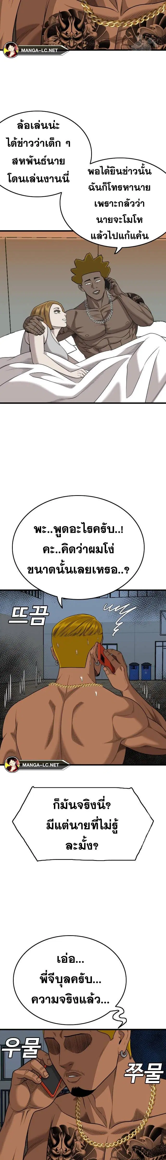 Bad Guy ตอนที่ 206 หน้า 18