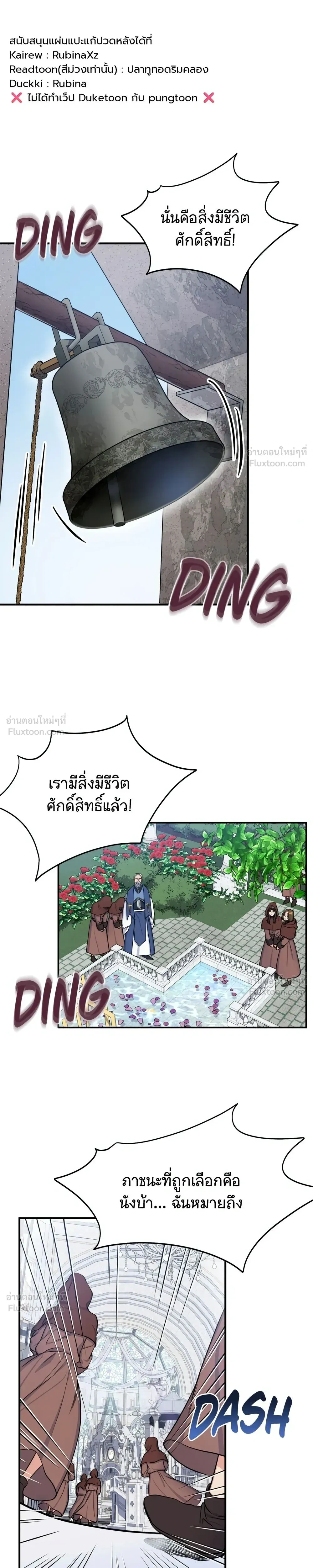 Holding You Captive – จะพันธนาการเจ้าไว้ ไม่ให้หนีไปอีก ตอนที่ 1 หน้า 16