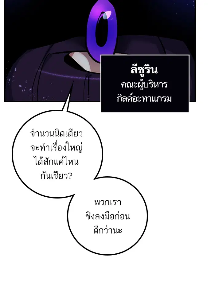 Return to Player ตอนที่ 68 หน้า 25