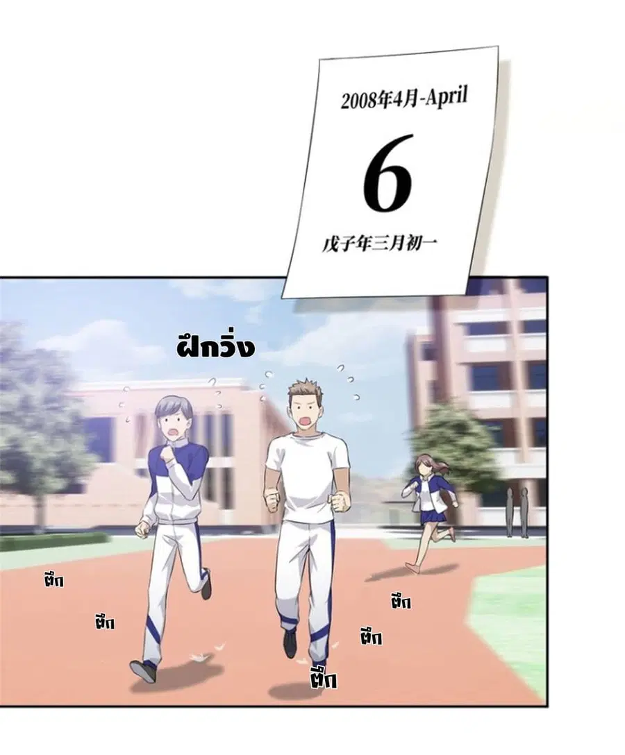 Global Martial Arts ตอนที่ 13 หน้า 16
