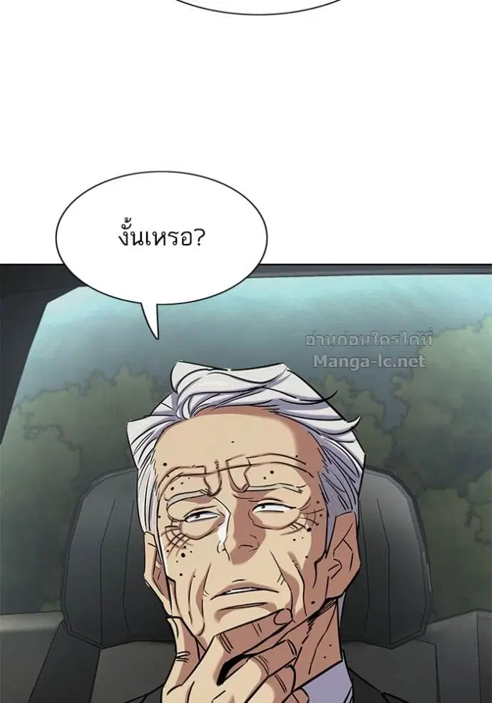 Reborn Rich ตอนที่ 149 หน้า 134