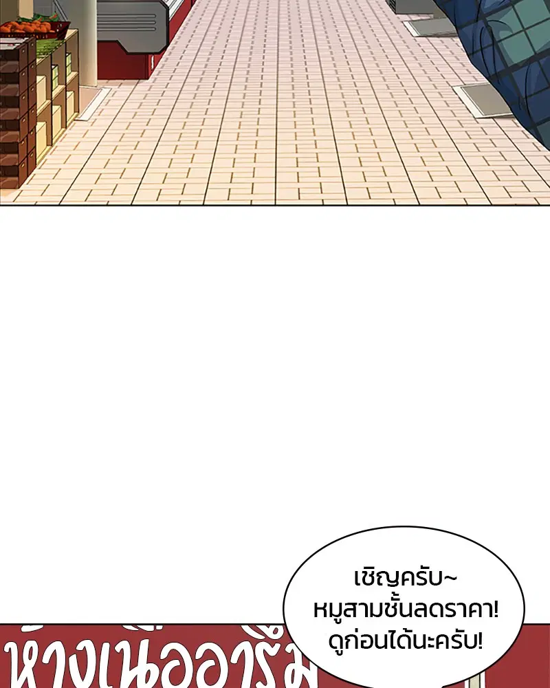 Kitchen Soldier ตอนที่ 29 หน้า 10