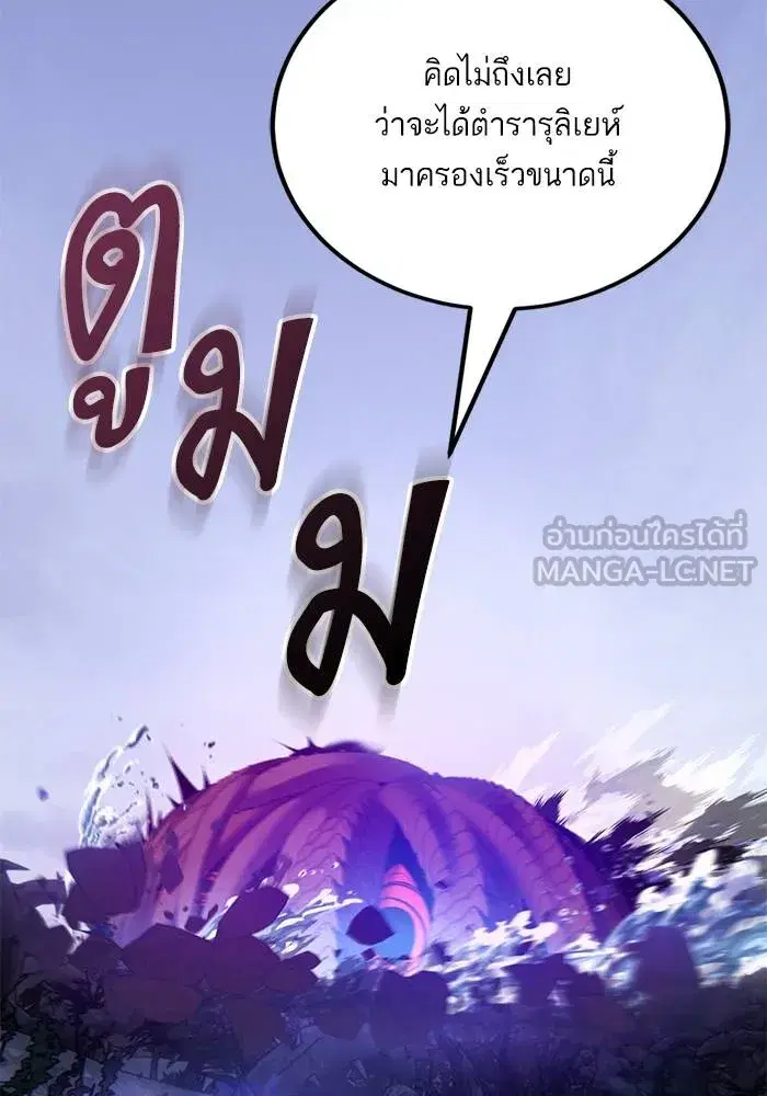 Return to Player ตอนที่ 162 หน้า 60