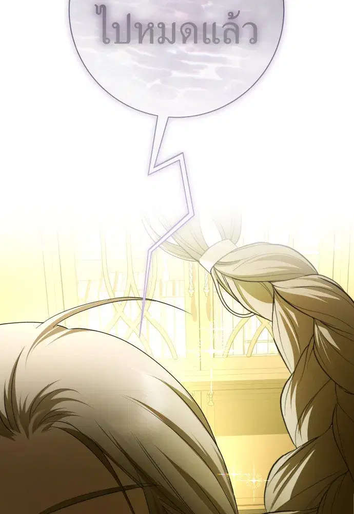 Your Throne ตอนที่ 213 หน้า 154