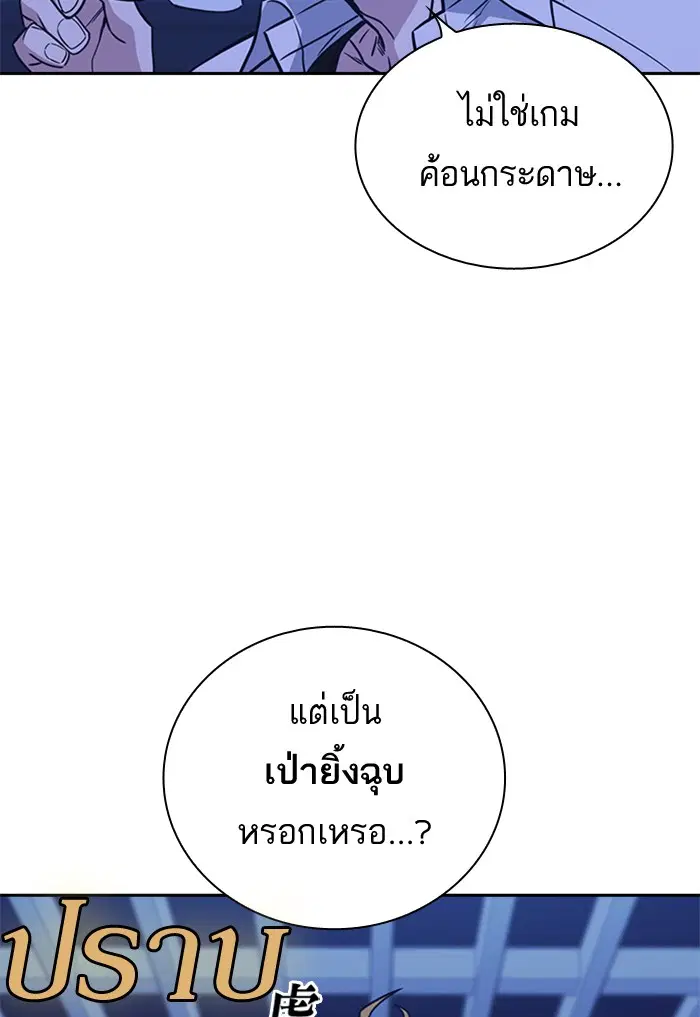 Study Group ตอนที่ 109 หน้า 71
