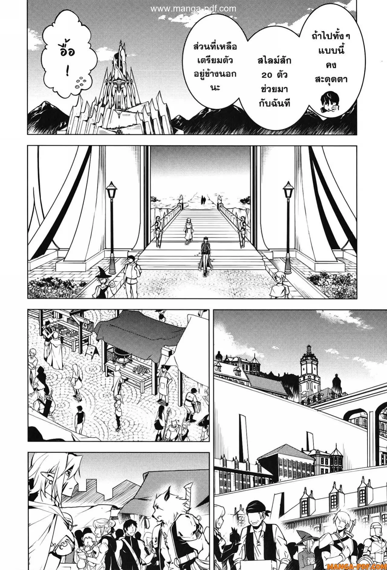 Tensei Kenja no Isekai Life ตอนที่ 54.2 หน้า 8
