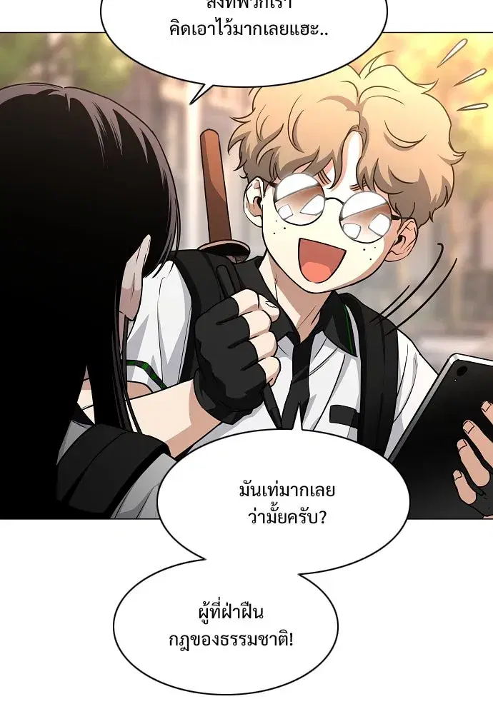 JAKDU ตอนที่ 59 หน้า 107