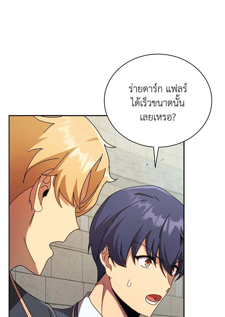 Necromancer Academy’s Genius Summoner ตอนที่ 61 หน้า 89
