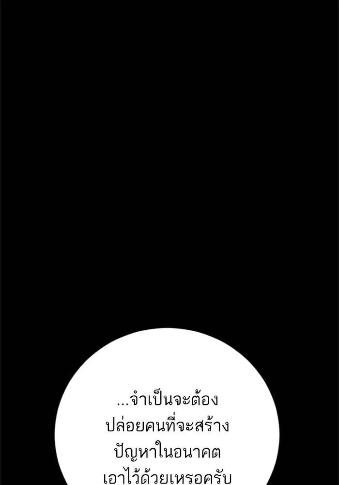 Manager Kim ตอนที่ 125 หน้า 34