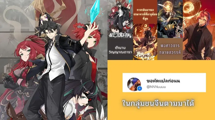 Legend of Star General ตอนที่ 41 หน้า 26