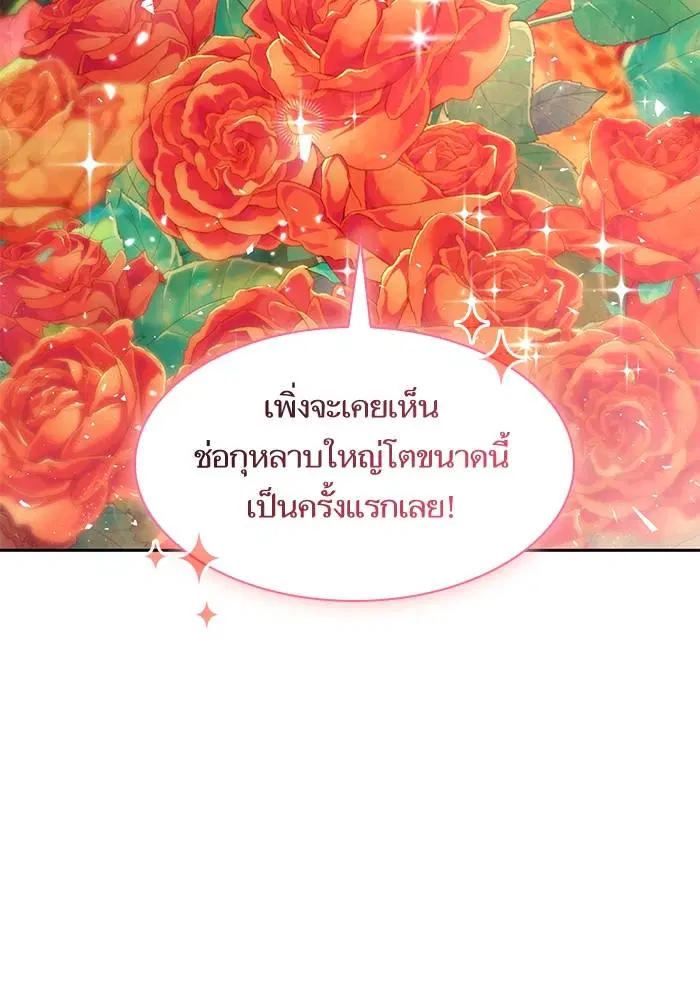 Sister I Am the Queen in This Life ตอนที่ 31 หน้า 50