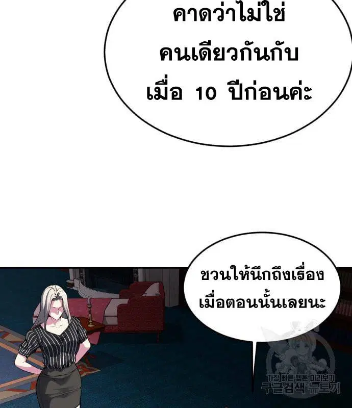 The Boy of Death ตอนที่ 154 หน้า 217