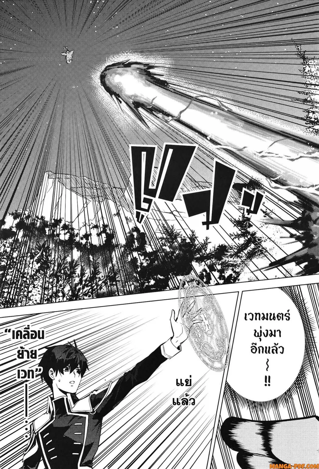 Tensei Kenja no Isekai Life ตอนที่ 62 หน้า 33