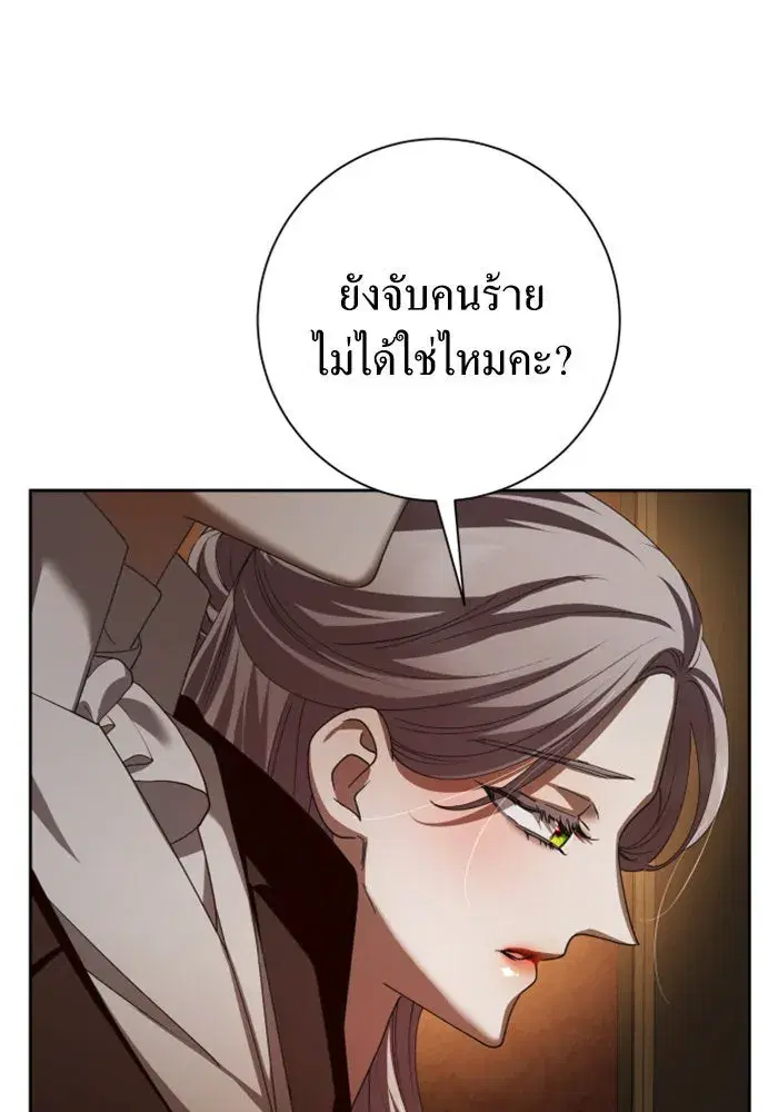 Your Throne ตอนที่ 131 หน้า 31