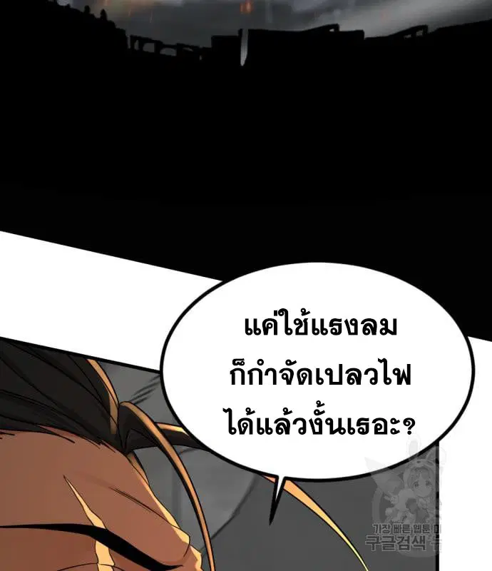HERO KILLER ตอนที่ 108 หน้า 105