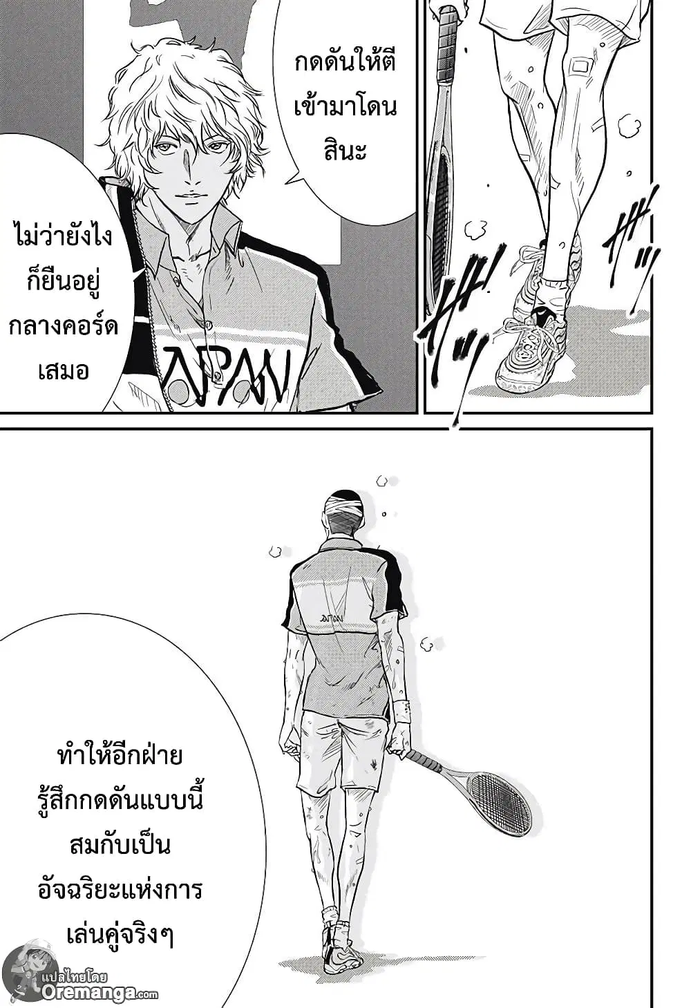 New Prince of Tennis ตอนที่ 187 หน้า 9