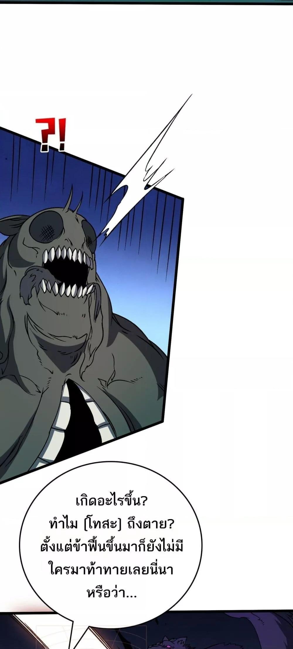 Starting as the Black Dragon BOSS เริ่มต้นในฐานะ บอสมังกรดำเวลตัน ตอนที่ 41 หน้า 15