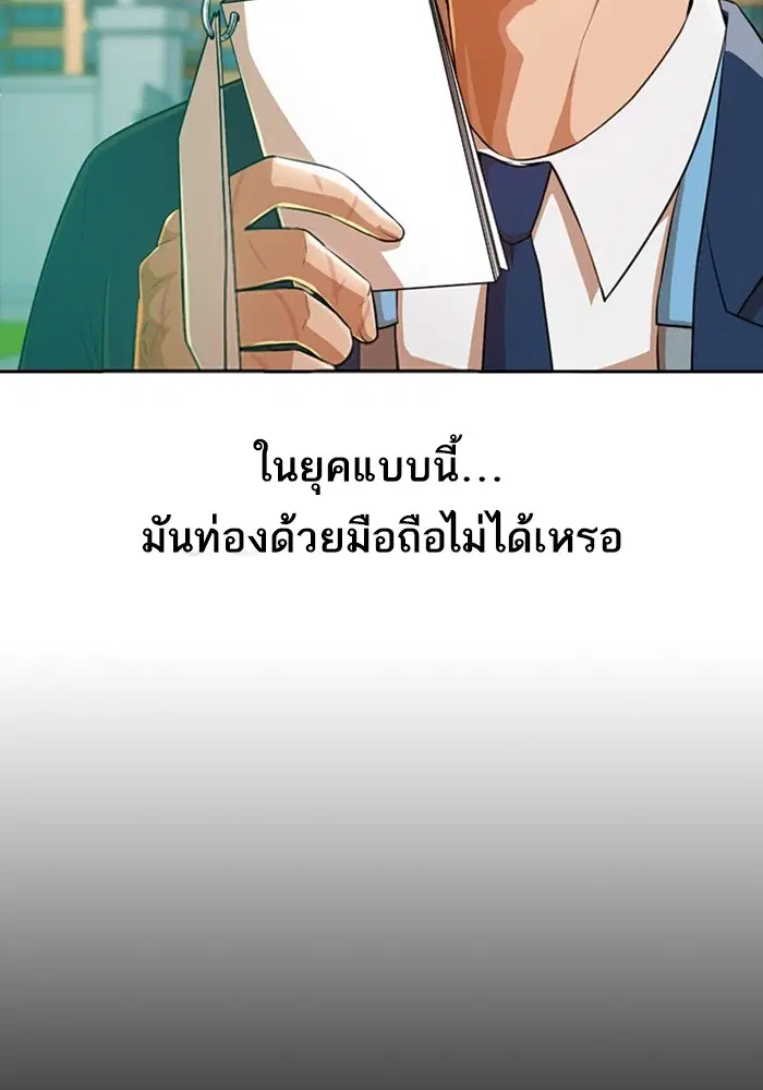 Random Chat ตอนที่ 283 หน้า 12