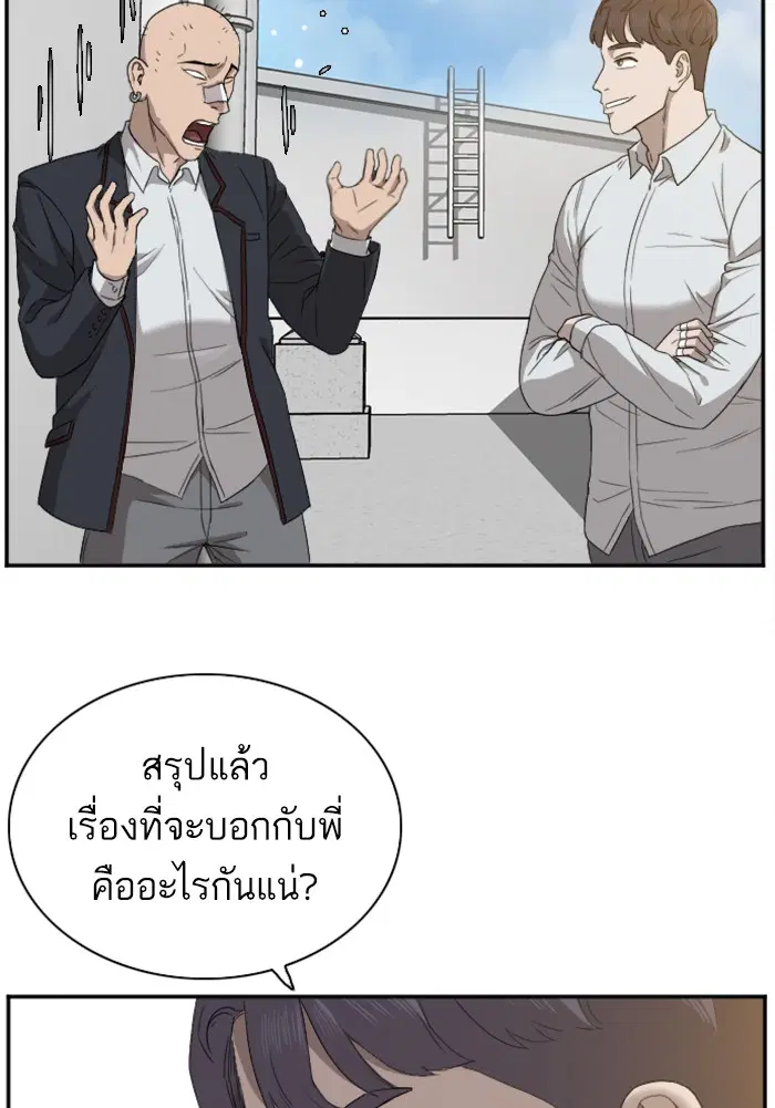 Bad Guy ตอนที่ 22 หน้า 78