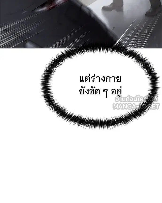 Baek XX ตอนที่ 130 หน้า 163