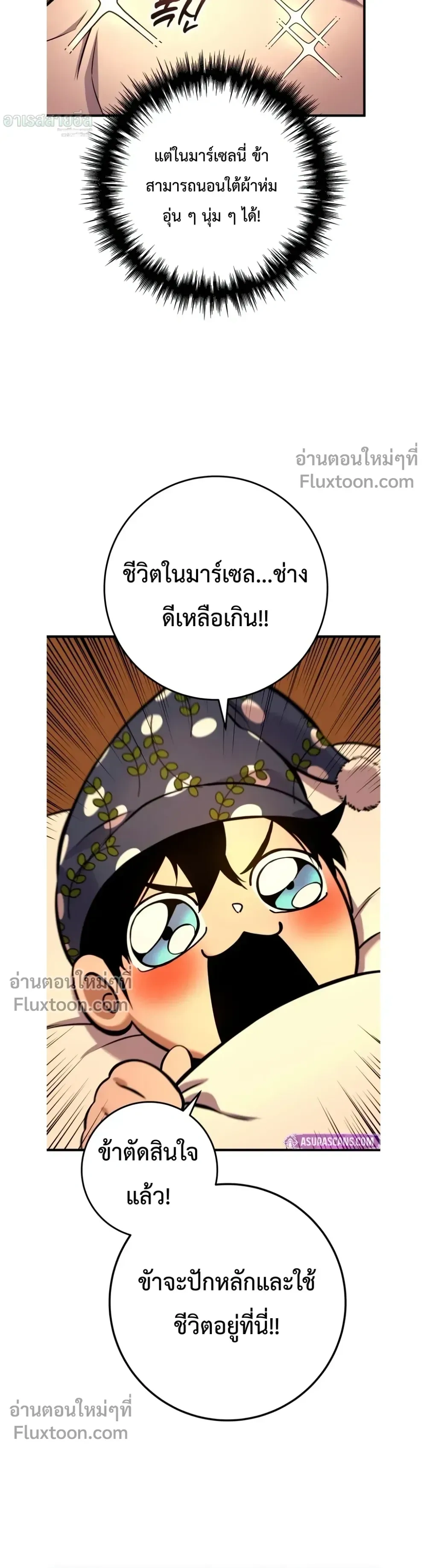 The Wandering Knight’s Survival Manual การเอาชีวิตรอด ของอัศวินพเนจร ตอนที่ 18 หน้า 24