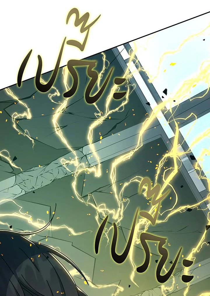 Necromancer Academy’s Genius Summoner ตอนที่ 146 หน้า 130