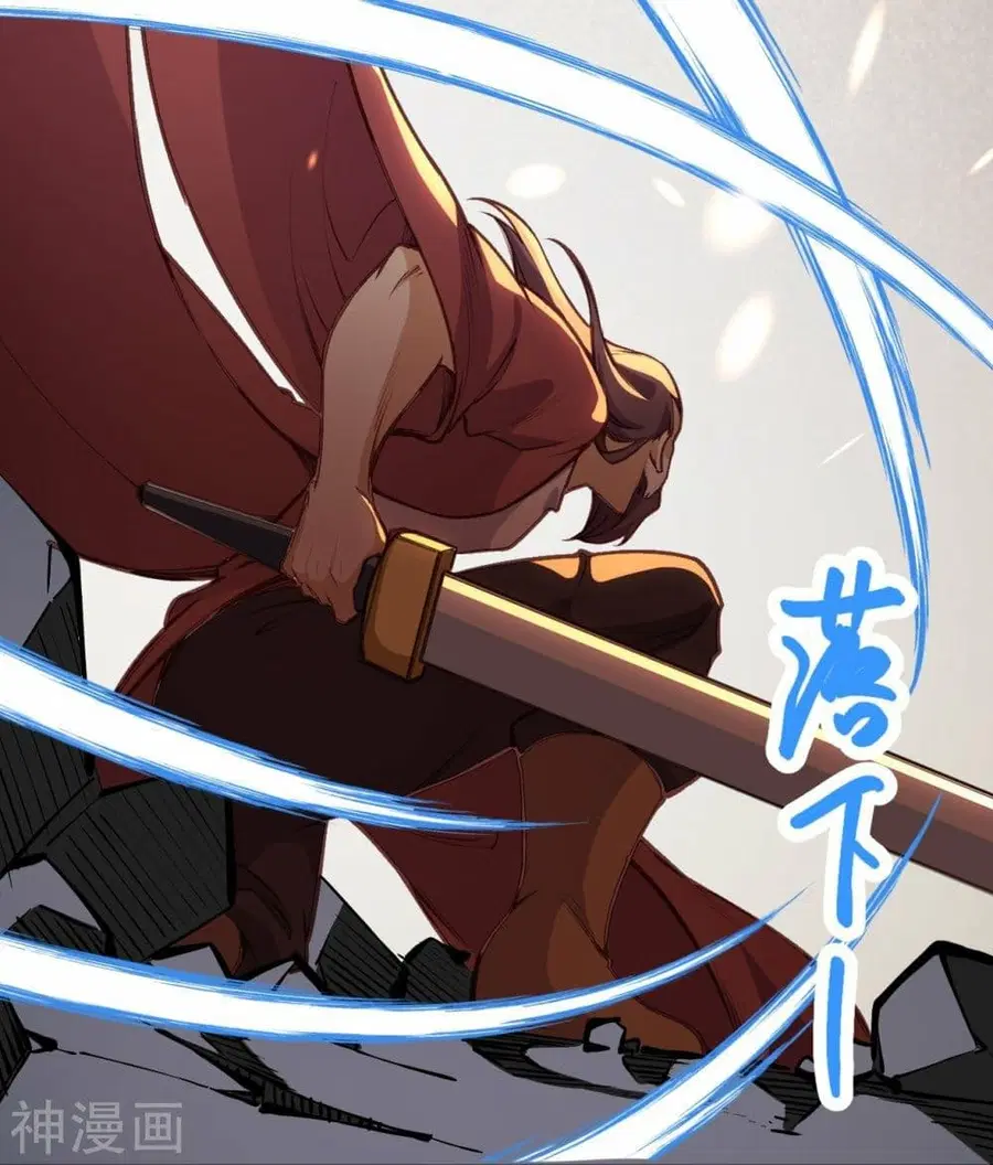 Against the Gods ตอนที่ 458 หน้า 28
