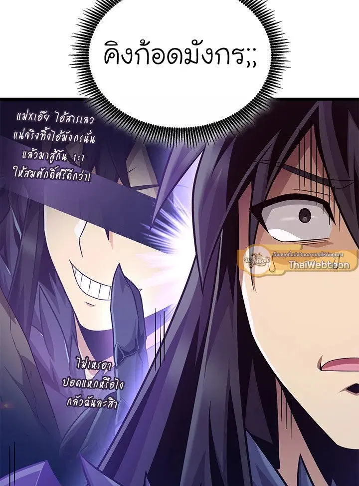Arcane Sniper ตอนที่ 163 หน้า 34