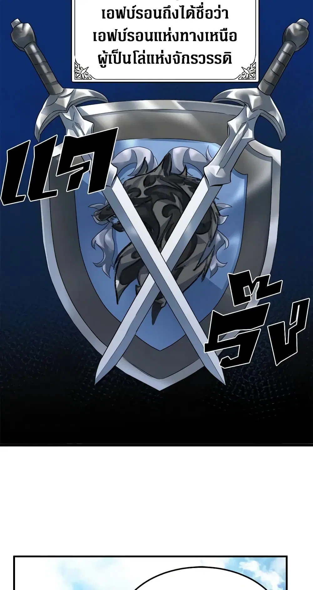 The Villainess Lives Again ตอนที่ 42 หน้า 9