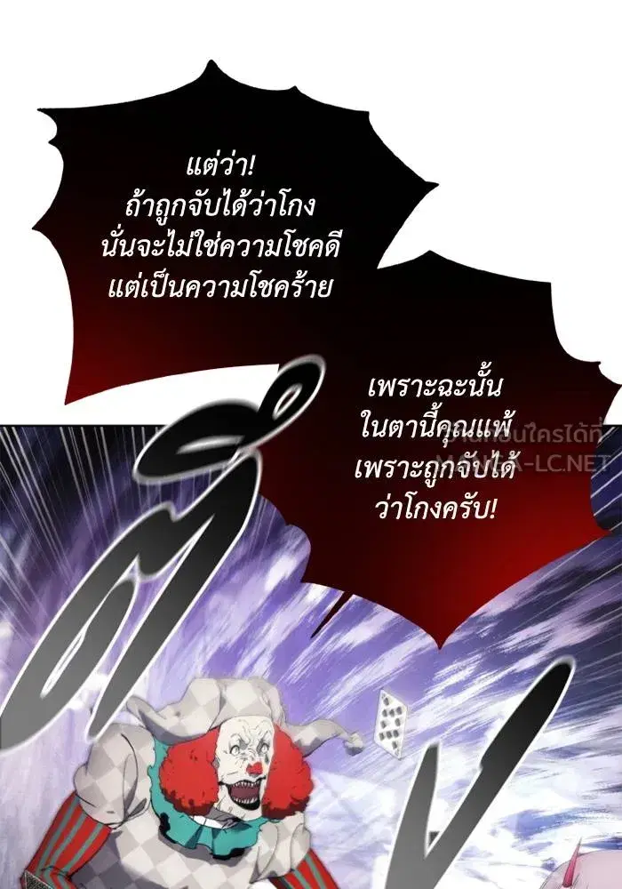 How to Live as a Villain ตอนที่ 118 หน้า 93
