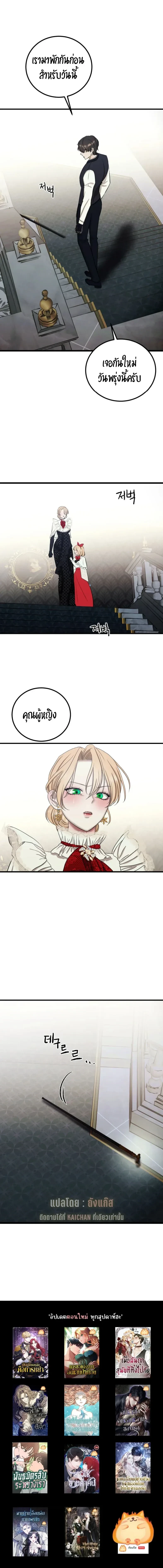 Bitten by the Dog I Abandoned – เมื่อฉันถูกสุนัขที่ทิ้งไปกัด ตอนที่ 2 หน้า 31