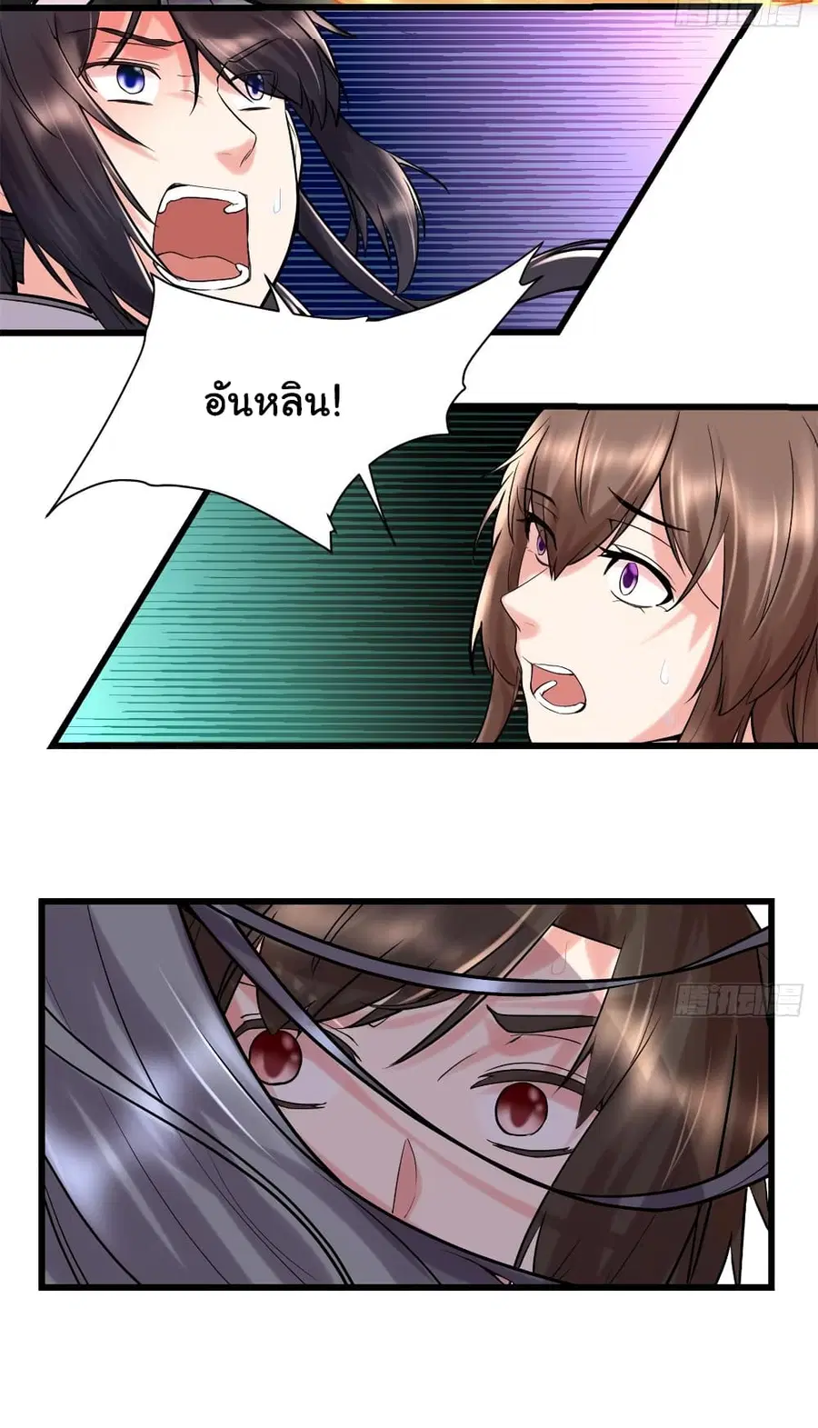 I might be A Fake Fairy ตอนที่ 58 หน้า 9