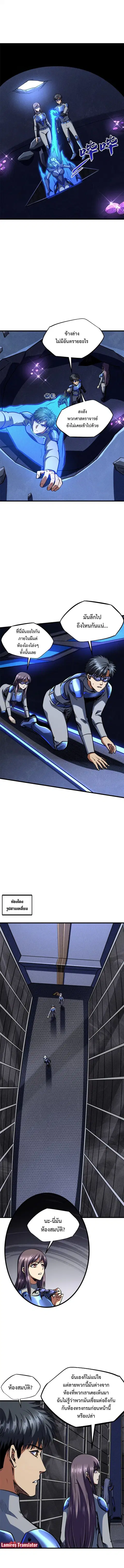 Super Gene ตอนที่ 149 หน้า 4