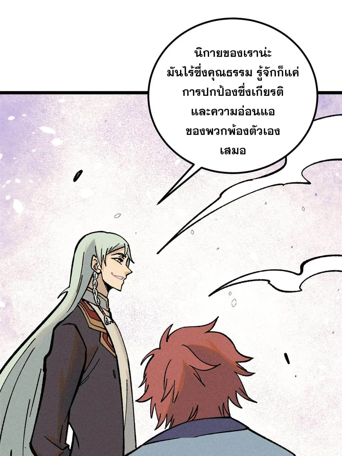 All Hail the Sect Leader ตอนที่ 213 หน้า 53
