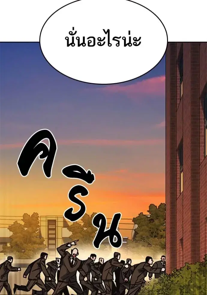 Study Group ตอนที่ 254 หน้า 104