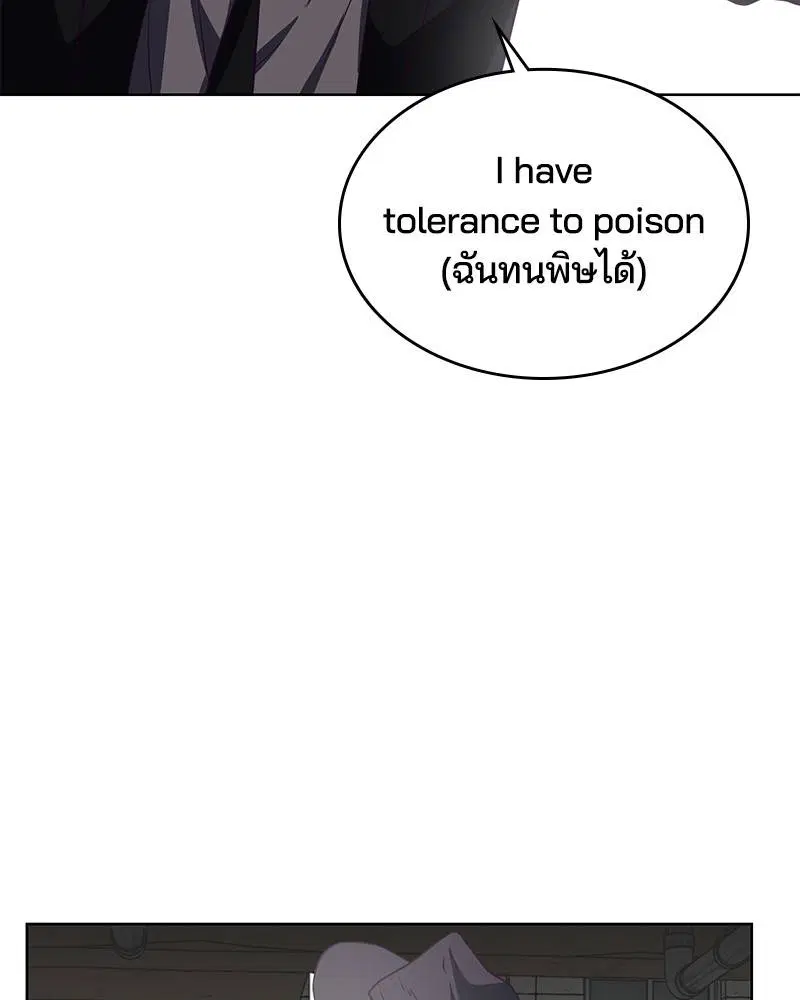 The Boy of Death ตอนที่ 58 หน้า 126