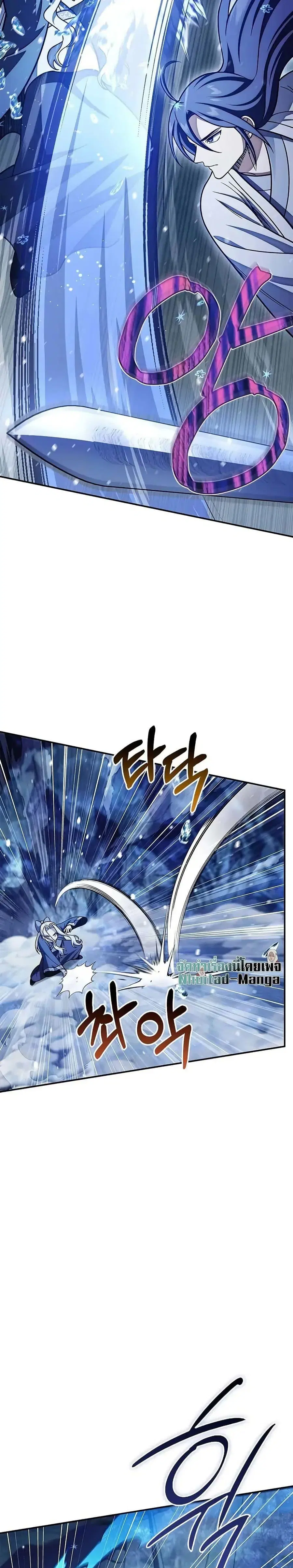 Heavenly Grand Archive’s Young Master ตอนที่ 115 หน้า 17