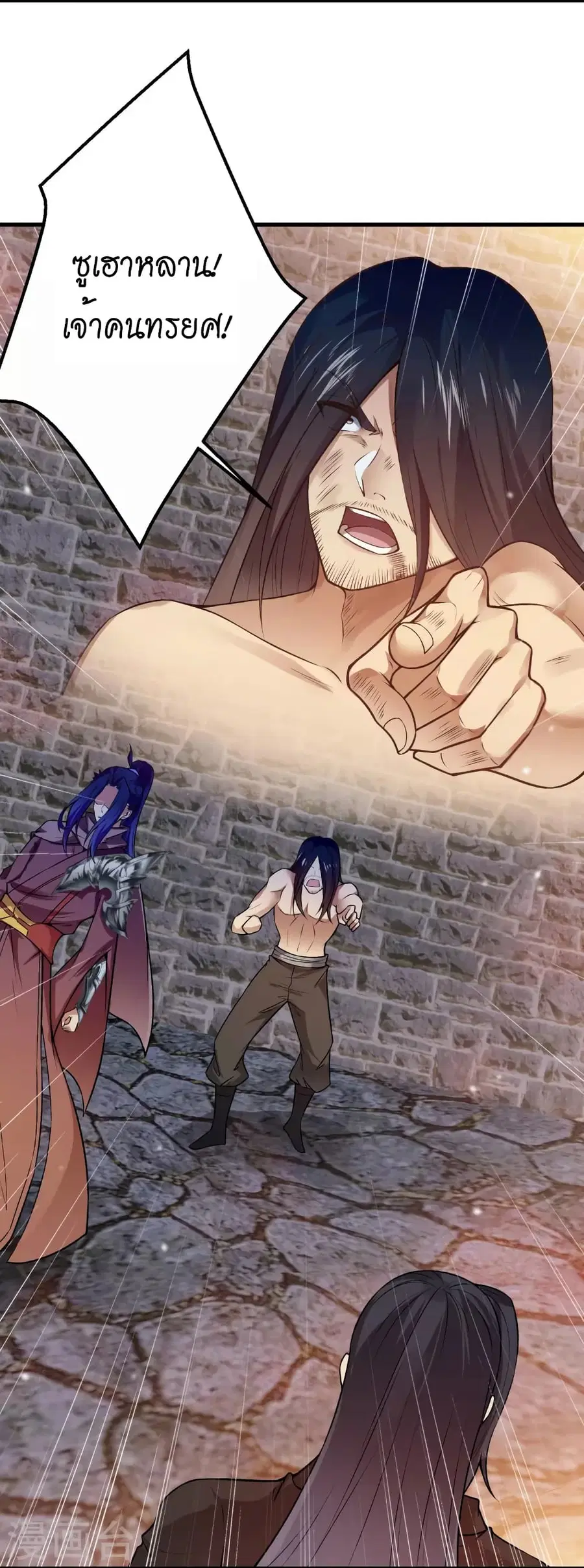 Against the Gods ตอนที่ 524 หน้า 9